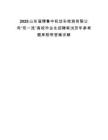 2025山東淄博魯中機動車檢測有限公司“雙一流”高校畢業生招聘筆試歷年參考題庫附帶答案詳解