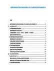 俄羅斯能源市場開發投資潛力與行業競爭態勢評估報告書