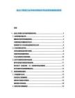 進出口貿易行業市場供需現狀評估投資拓展規劃報告