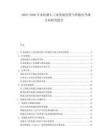 2025-2030日本機(jī)器人工業(yè)發(fā)展歷程與智能化升級方向研究報(bào)告