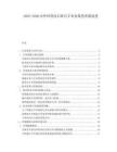 2025-2030內外科腎結石碎石手術效果患者滿意度