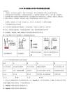 2026年甘肅省蘭州市中考沖刺卷化學(xué)試題（含答案解析）