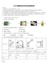 2026年西藏自治區(qū)中考化學(xué)全真模擬試卷（含答案解析）