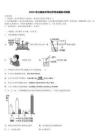 2026年江西省中考化學(xué)考試模擬沖刺卷（含答案解析）