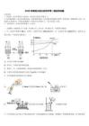 2026年黑龍江省大慶市中考一模化學(xué)試題（含答案解析）