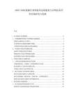 2025-2030能源行業(yè)智能風(fēng)電場(chǎng)建設(shè)與并網(wǎng)技術(shù)應(yīng)用市場(chǎng)研究與發(fā)展