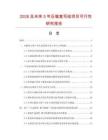 2026及未來5年壓敏復(fù)寫紙項(xiàng)目可行性研究報(bào)告