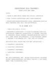2026年度上海杉達學院單招《語文》考前沖刺練習及答案詳解【歷年真題】