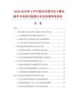 2026及未来5年中国东风柳汽龙卡整车配件市场现状数据分析及前景预测报告