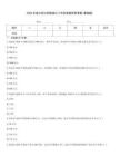 2025年統計師之初級統計工作實務題庫附答案(基礎題)大全