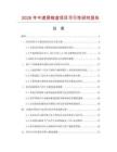 2026年中速屏暗盒項(xiàng)目可行性研究報(bào)告