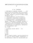 2026年朔州師范高等專科學校單招職業適應性考試題庫含答案詳解（黃金題型）