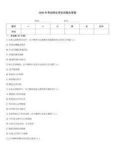 2026年考幼師證考試試題及答案