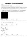 青海省海北藏族自治州2026年高考全國(guó)統(tǒng)考預(yù)測(cè)密卷數(shù)學(xué)試卷（含答案解析）