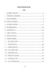 城市排水管網改造方案