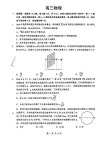 湖北省2026年5月高三下學期高考前壯行考試物理試卷