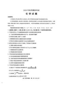 山東省濟寧市全市高考模擬考試(濟寧三模)化學試卷