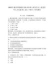 2025年德州市陵城区事业单位硕士研究生以上优秀青年人才引进(第二批)（19名）参考题库及一套完整答案详解