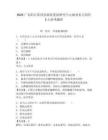2025廣東陽(yáng)江陽(yáng)西縣政府發(fā)展研究中心就業(yè)見(jiàn)習(xí)崗位3人參考題庫(kù)含答案詳解（新）