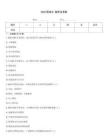 2026禁毒法 题库及答案