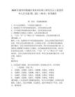 2025年德州市陵城区事业单位硕士研究生以上优秀青年人才引进(第二批)（19名）参考题库及参考答案详解一套