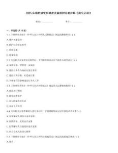 2025年廊坊辅警招聘考试真题附答案详解【满分必刷】