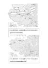 復習試題：中國史世界史重要歷史地圖填圖復習2