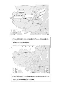 復(fù)習(xí)試題：中國(guó)史世界史重要?dú)v史地圖填圖復(fù)習(xí)2