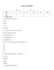2026年西學中試題庫