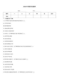2026年導醫考試題庫