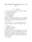 2025年济南高新区管委会秋季校园招聘（24人）参考题库（含答案详解）