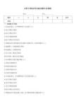 交管3驾驶证学法减分题库(及答案)