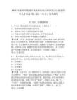2025年德州市陵城区事业单位硕士研究生以上优秀青年人才引进(第二批)（19名）参考题库含答案详解（培优a卷）