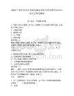 2025廣東省農業科學院設施農業研究所招聘勞動合同制人員參考題庫附答案詳解（完整版）