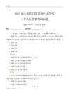 2025保山市隆陽區職業技術學校工作人員招聘考試試題