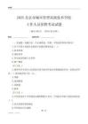 2025北京市城市管理高級技術(shù)學(xué)校工作人員招聘考試試題