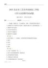 2025北京市工藝美術(shù)高級技工學(xué)校工作人員招聘考試試題