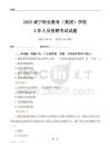 2025咸宁职业教育（集团）学校工作人员招聘考试试题