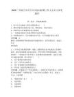 2025廣西南寧市興寧區司法局招聘工作人員2人參考題庫及答案詳解1套
