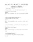 2025年“一带一路”倡议下，中吉乌经济走廊建设新进展试题真题