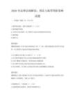 2026年法律法規(guī)解讀：刑法與犯罪預(yù)防策略試題