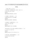 2026年全國通用化學實驗技能測試卷考試及答案