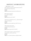 基礎英語詞匯與語法測試試卷及答案