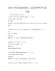 2025年传统戏剧的魅力，弘扬国粹精神试卷试题