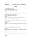 我國醫(yī)療衛(wèi)生事業(yè)改革與發(fā)展策略試題考試及答案