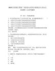2025世界銀行貸款廣西扶貧示范項目德保縣專責辦公室招聘1人參考題庫含答案詳解（奪分金卷）