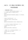 2025年，一帶一路倡議下的區(qū)域經(jīng)濟一體化考試及答案試題