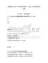 押題寶典企業人力資源管理師之二級人力資源管理師試題帶答案詳解（名師推薦）