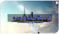 2026年-企業(yè)數(shù)字化底座解決方案-解決方案
