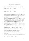 二零二六版上海個人租賃房屋協議示范
